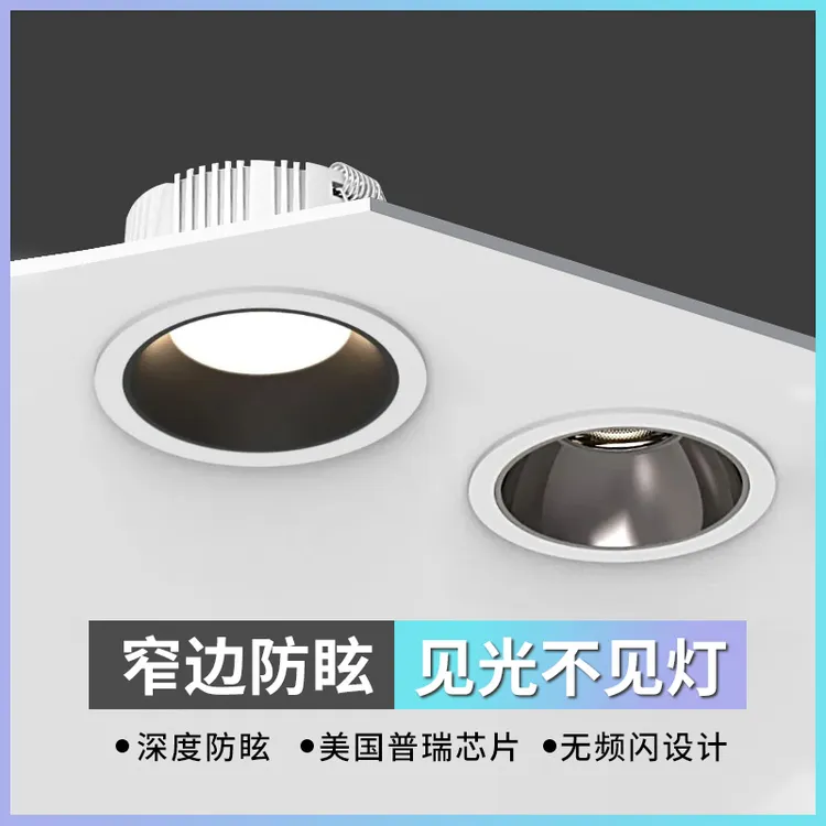 鼎雁皇冠二代服装店专用筒灯婚纱商用店吊顶深防眩嵌入式筒灯射灯