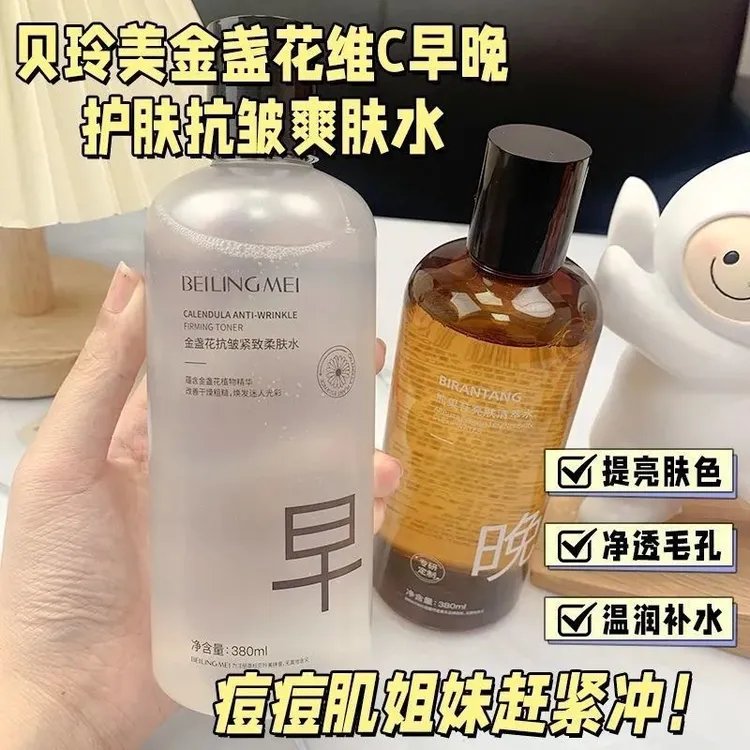 金盏花植萃维c爽肤水大容量收缩毛孔补水保湿进口精华液学生正品