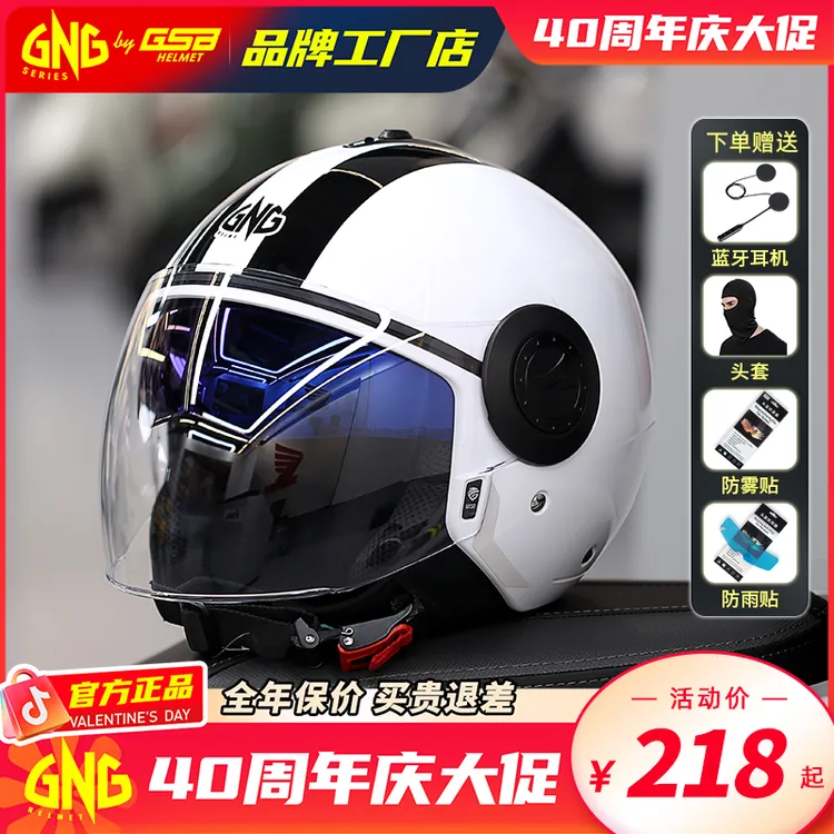 GNG电动摩托车半盔男女电动车双镜片3/4头盔四季电瓶车踏板保暖3C