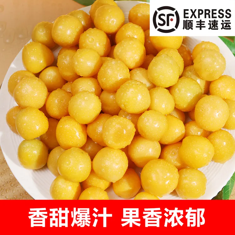 布鲁士【顺丰包邮】东北自然熟姑娘果灯笼果香甜多汁可口黄菇娘果