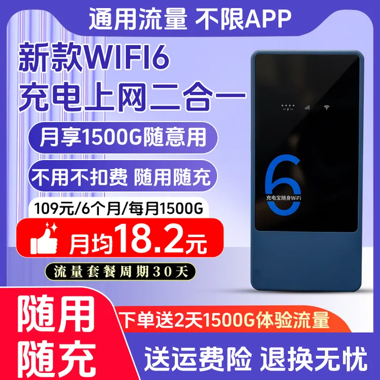 2025新款随身移动wifi无线便携式宿舍户外车载电脑上网宽带路由器