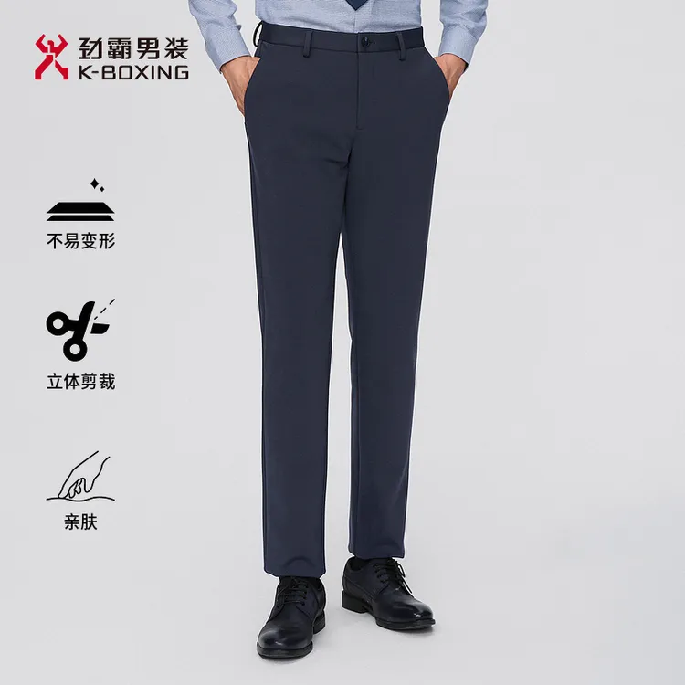 【新款商务】劲霸男装修微弹轻松穿商务休闲直筒长裤│NQXN4011