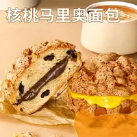 【小胖快跑】核桃马里奥面包80g*6个/80g*12个解馋代餐饱腹轻食充饥