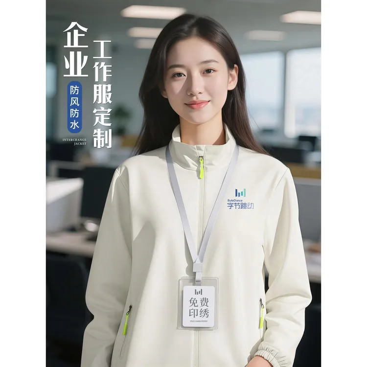秋季工作服定制印logo企业公司员工装团体服冲锋衣夹克防水外套男