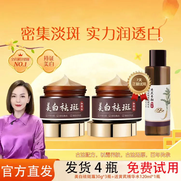 免费试用【卡唯非遗传承品牌】官方正品明星推荐美白祛斑霜保湿身体