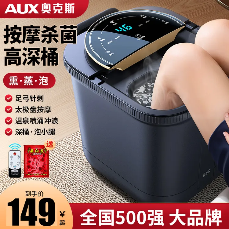 奥克斯泡脚桶全自动电动按摩足浴盆加热家用恒温洗脚盆高深足浴器