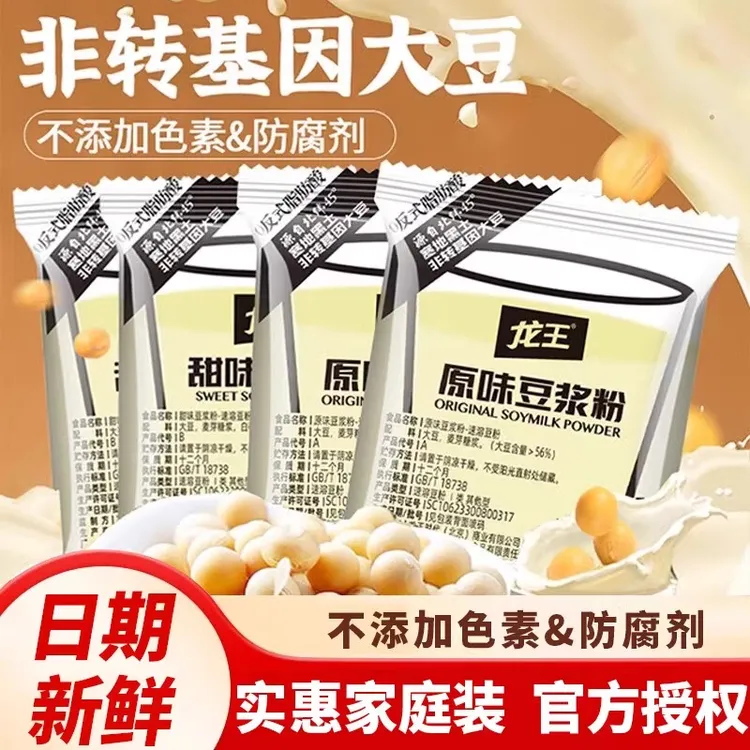 龙王豆浆粉速溶冲泡饮品小包装原味甜味无糖精家用早餐豆奶粉批发