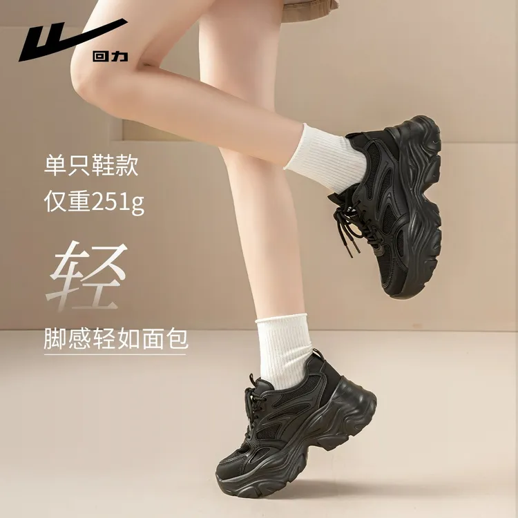 回力女款老爹鞋2025新款薄款透气增高超轻厚底百搭黑色运动休闲鞋