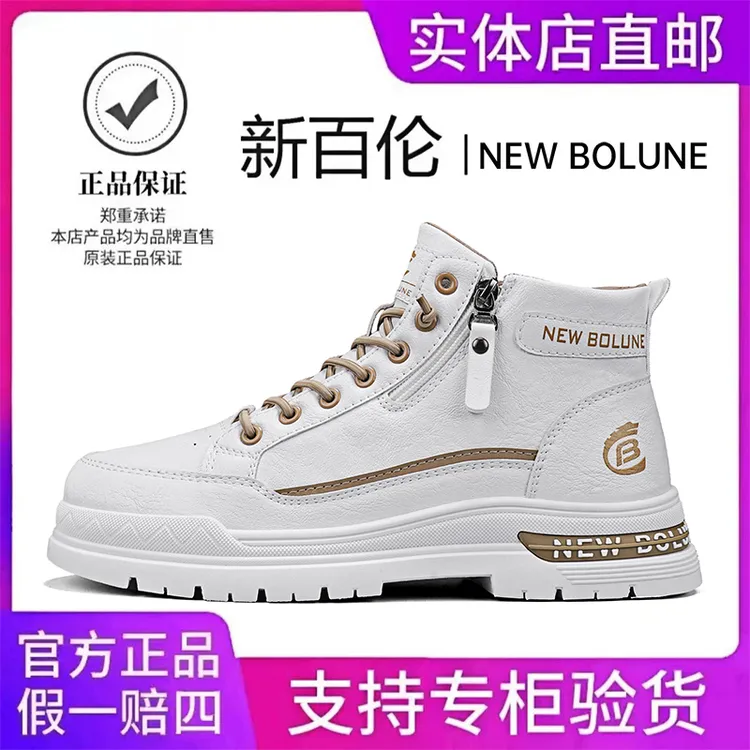 NEW BOLUNE/新百伦秋季新款男鞋运动休闲潮鞋透气耐磨软底马丁靴 