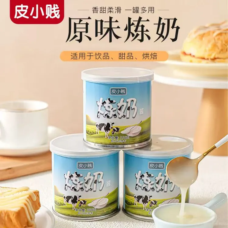 炼乳家用炼奶蛋挞用淡奶油馒头面包咖啡烘焙专用练乳商用奶茶原料