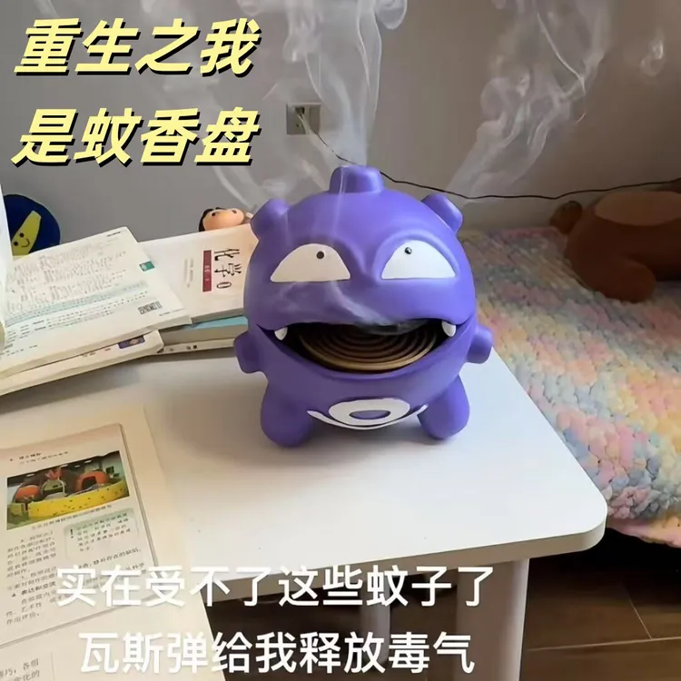 德国品质【瓦斯弹香炉】蚊香香宝可梦手办桌面摆件创意盒子托蚊p8