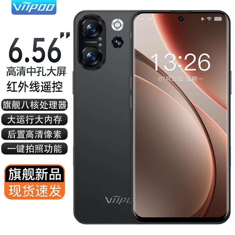 viipoo/威珀6.56英寸高清大屏双卡双待全网通5G智能学生备用机