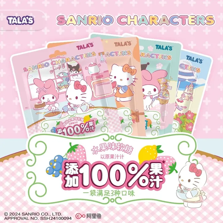 TALA/添乐三丽鸥联名100%果汁软糖儿童营养休闲零食玩盲盒含徽章
