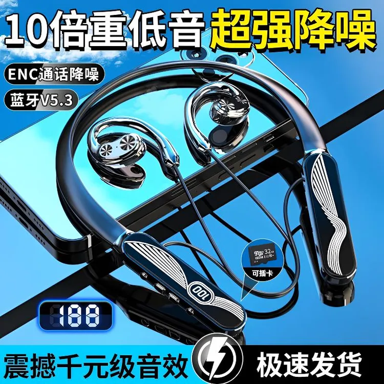 新款无线挂脖蓝牙耳机不入耳降噪超长续航挂耳式游戏运动跑步通用