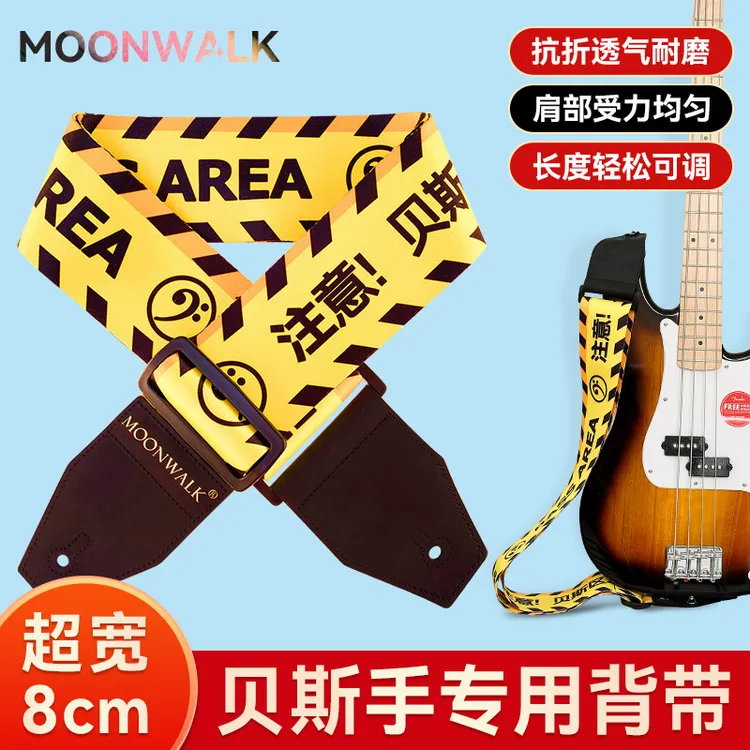 MOONWALK沐恩DP-30电贝斯专用背带加厚加宽肩带电贝司斜跨琴带子