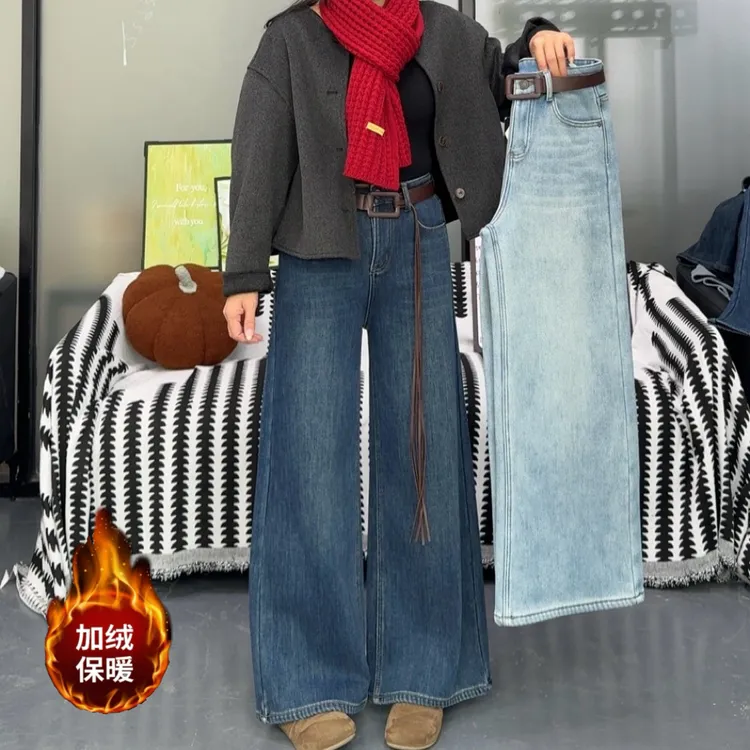 2025冬季加绒牛仔裤女显瘦中高腰小个子定制百搭A字窄版阔腿裤女