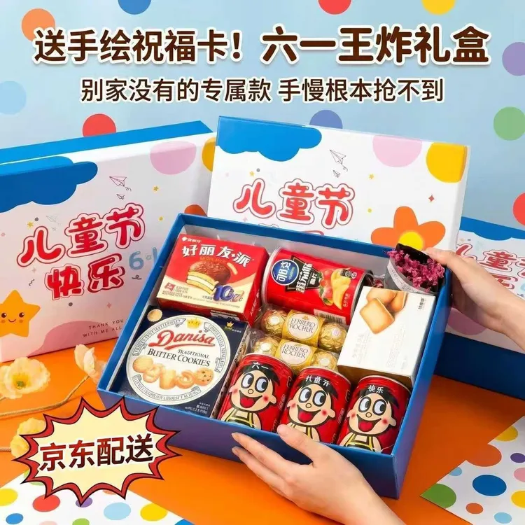 六一儿童节礼盒61快乐伴手礼礼品袋盒子仪式感旺仔零食包装礼物盒商品图