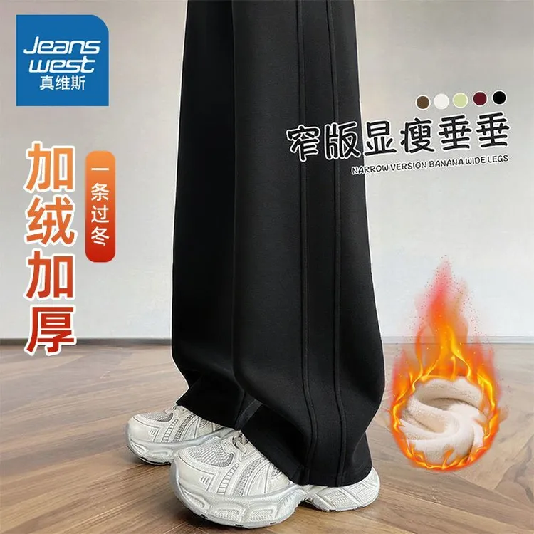 真维斯黑色阔腿裤秋冬女2025新款加绒美式裤子高腰显瘦加厚休闲裤