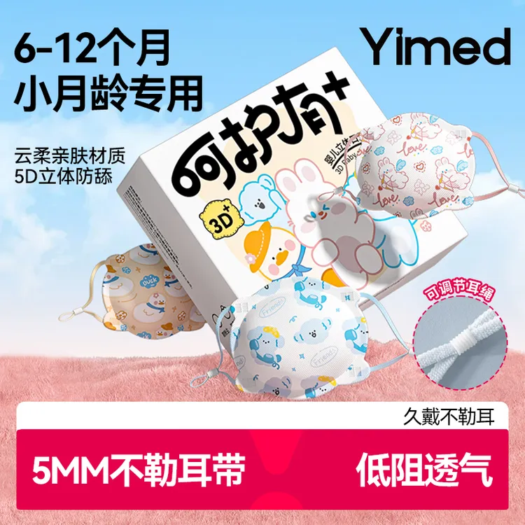 2025新款婴幼儿口罩0-6个月1-3岁新生儿防护防尘立体透气独立包装