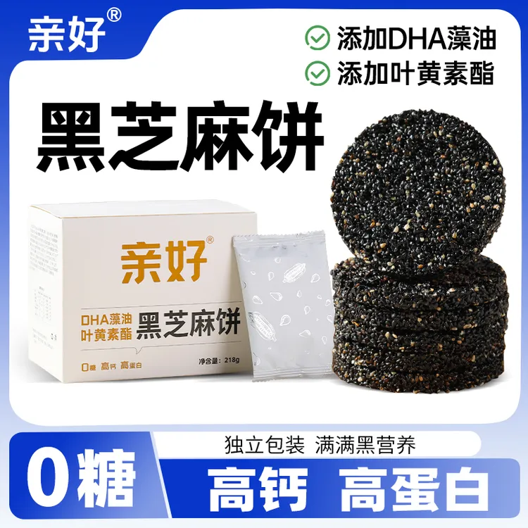 0糖DHA藻油叶黄素酯黑芝麻饼烘烤非油炸孕妇老人小孩休闲零食