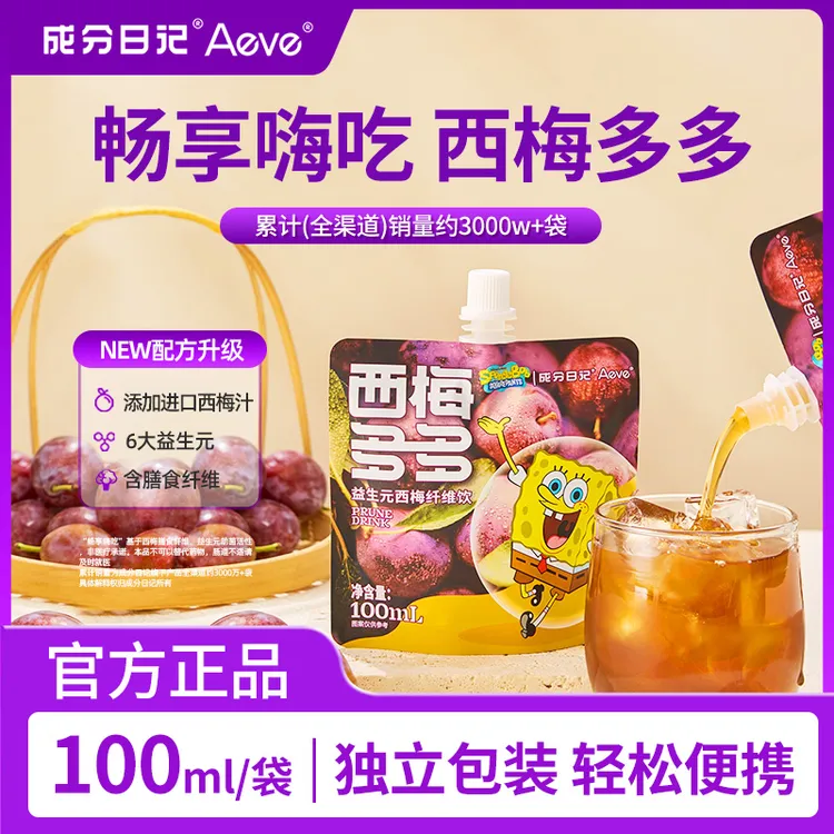 【焕新季超值装】成分日记西梅多多西梅益生元纤维饮浓缩汁西梅汁