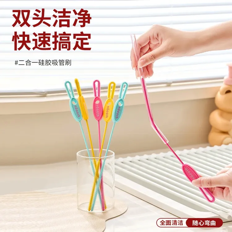 二合一硅胶吸管刷加长杯子水杯管子厨房专用长柄清洁刷子清洗神器