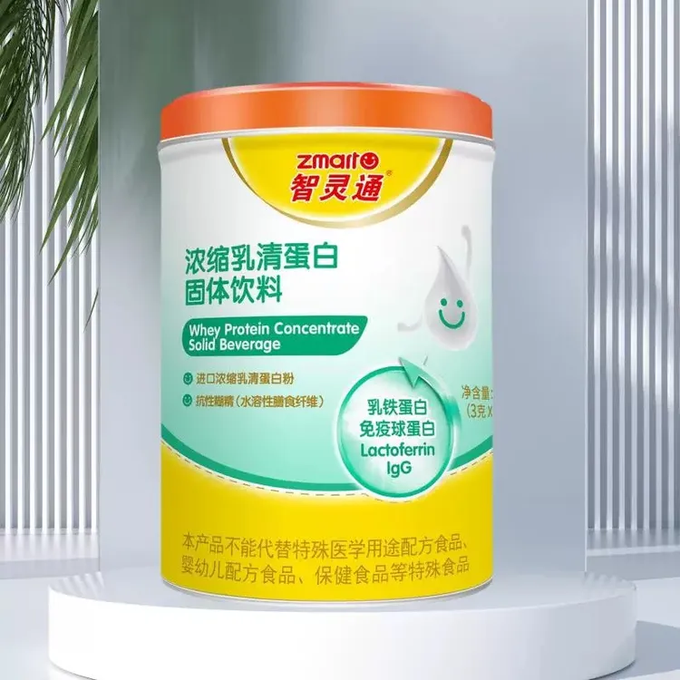 A3160智灵通浓缩乳清蛋白固体饮料【效期26.1.14】