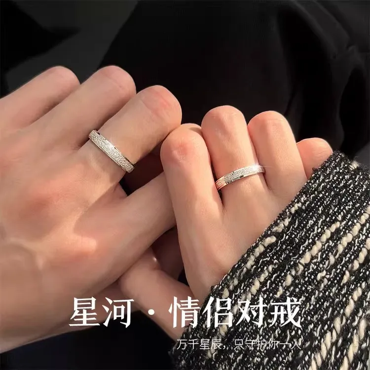 足银戒指 999纯银星河情侣对戒轻奢小众开口戒指生日礼物送男女友