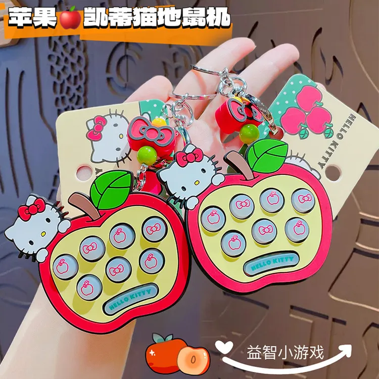 正版卡通凯蒂猫趣味地鼠机钥匙扣书包挂件情侣KT钥匙链挂饰小礼品