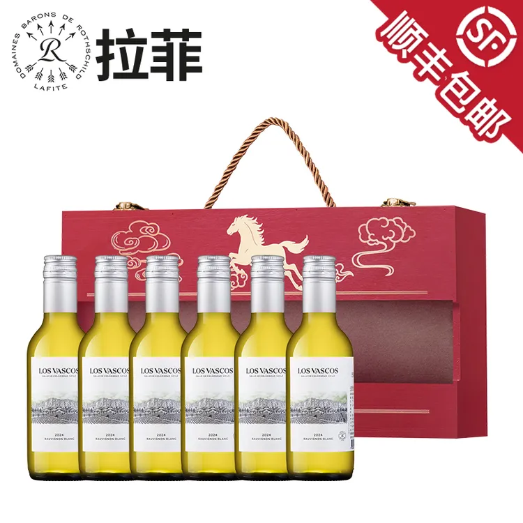 拉菲 巴斯克长相思干白酒庄进口白葡萄酒微醺小酒官方正品187ml*6