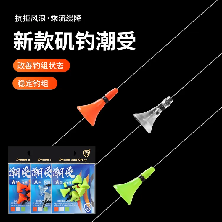 新矶钓潮受仕挂棒喇叭透明潮受卡拉棒全游动配件配重潮受层探水中