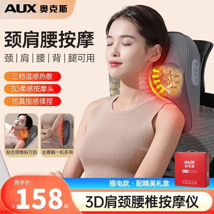 AUX/奥克斯颈椎腰椎按摩枕揉捏枕头腰背部按摩器温热【母亲节礼物】