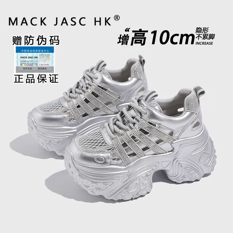 【内增高10CM老爹鞋】香港2025夏季明星同款小个子百搭镂空休闲鞋