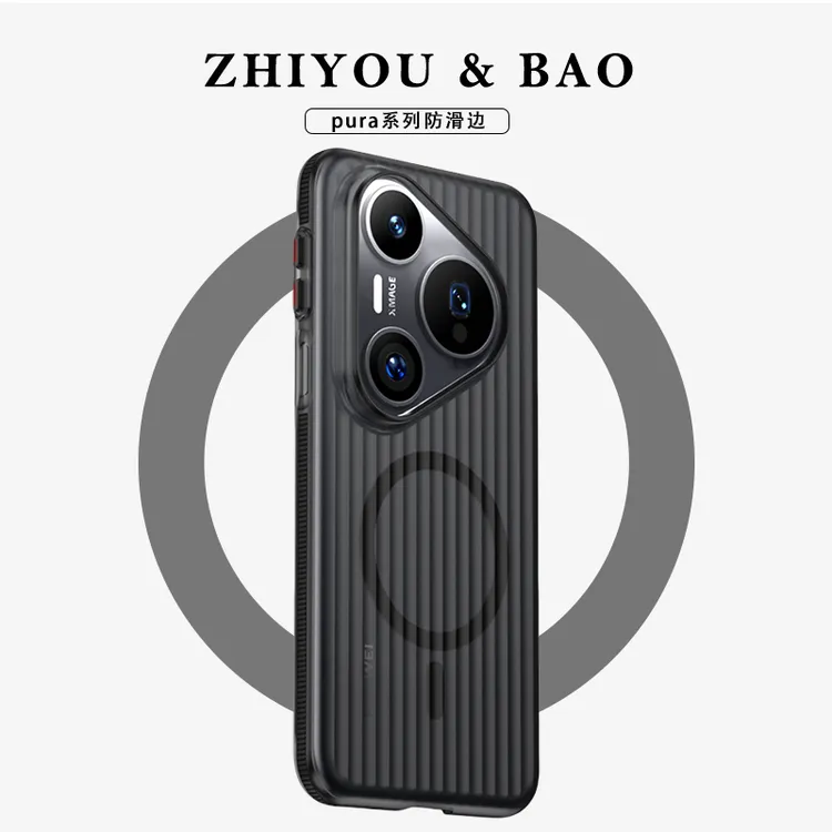 指游宝【3D防滑条】适用华为Pura80Pro手机壳Pura80Ultra磨砂p70pro