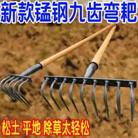 大弯耙 松土翻地多功能耙子种菜开荒九齿十二齿耙子全钢耙子钢耙