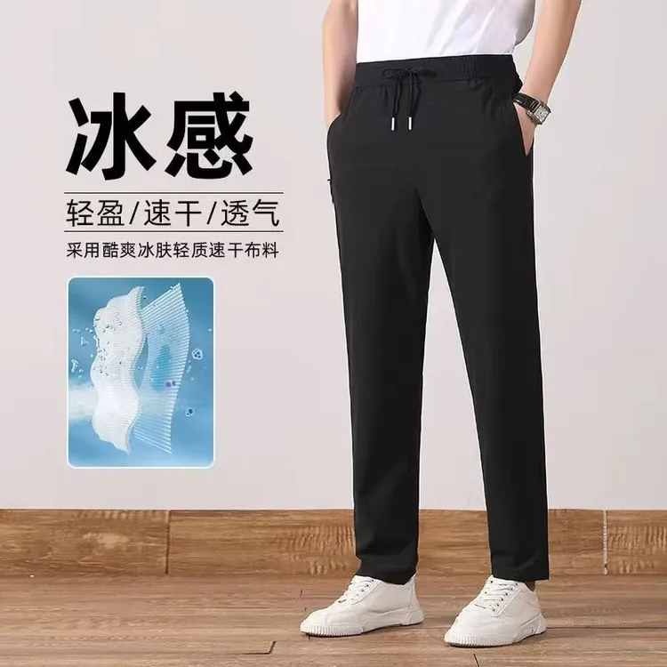 高弹力冰丝男裤速干裤长裤宽松九分裤透气休闲裤夏季薄款宽松百搭