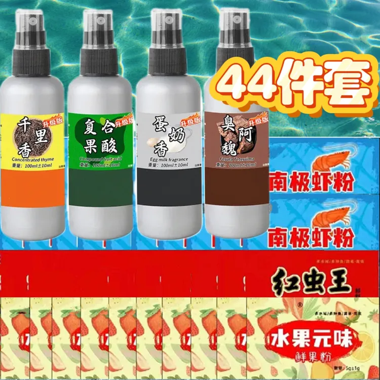 【拍1发44】升级款钓鱼添加剂鲫鱼鲤鱼四季通用