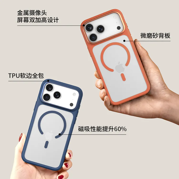 物亦物-肤感防摔耐磨手机保护壳适用于iPhone17系列