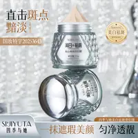 【品牌正品】四季与她贵妇膏【银盒】