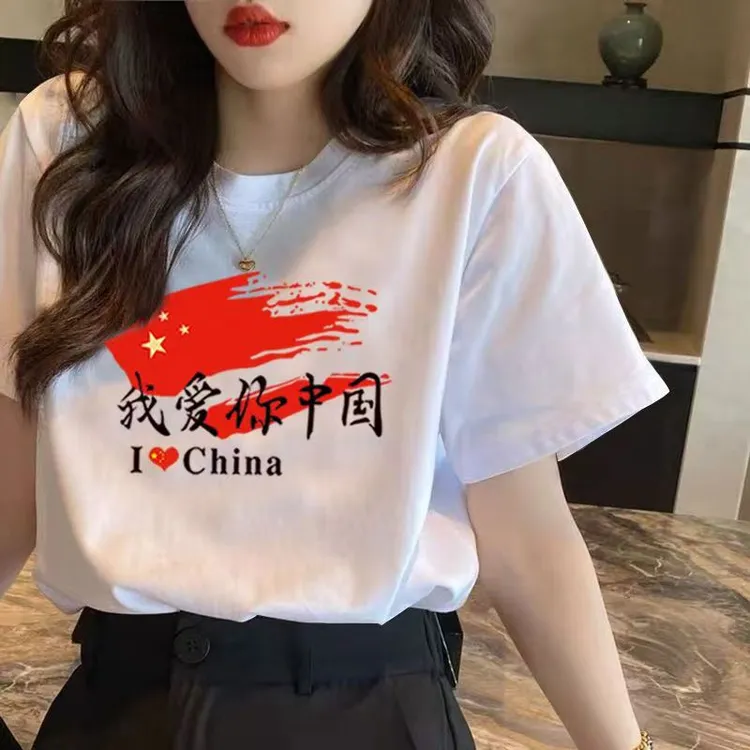 爱国t恤我爱中国白色上衣服团体广场舞红色表演男女同款国庆穿搭