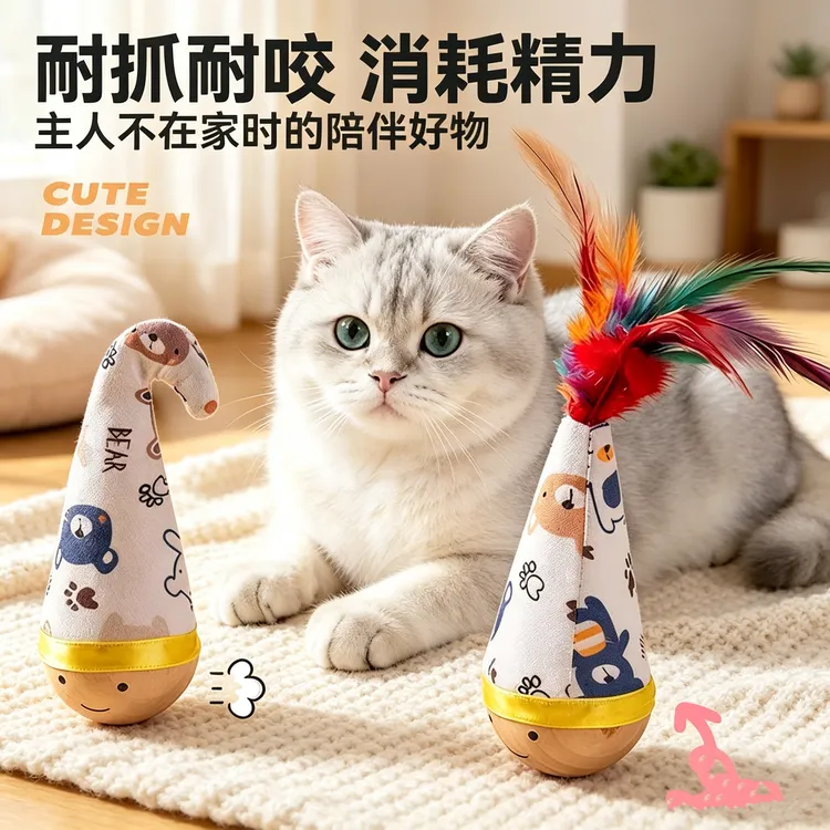 卷卷PUPP猫咪玩具不倒翁天然榉木手工逗猫棒羽毛装饰猫咪用品自嗨