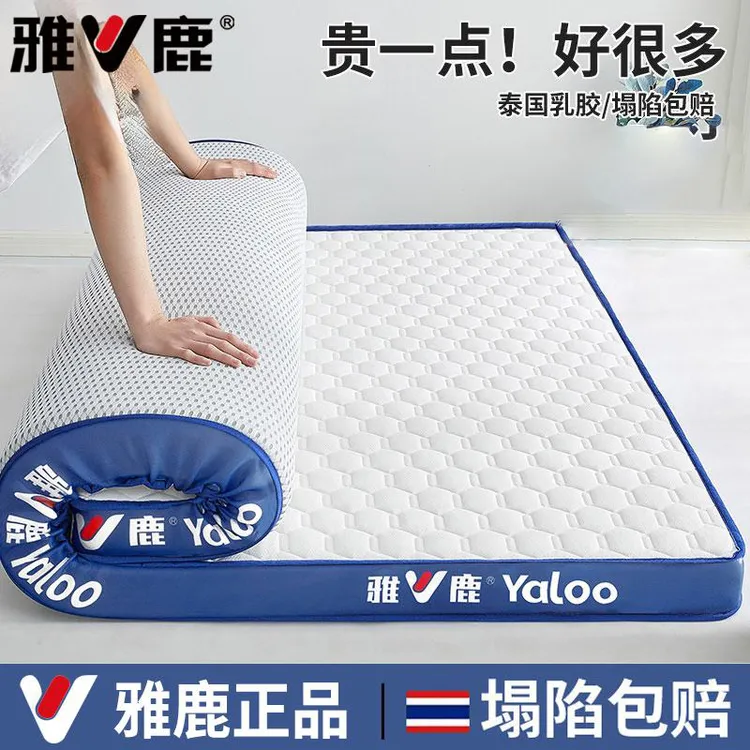 【V/雅鹿】床垫软垫家用乳胶垫被褥子宿舍榻榻米海绵床垫遮盖物