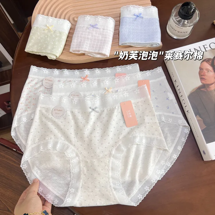 80-138斤奶芙泡泡超柔软内裤女中腰莱赛尔棉亲肤透气三角底裤8111