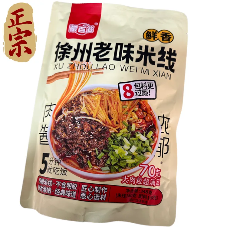 徐州老味米线大肉粒米线