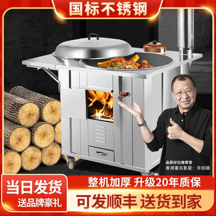 304不锈钢柴火灶家用烧木柴大锅台农村火炉户外野炊土灶台可移动