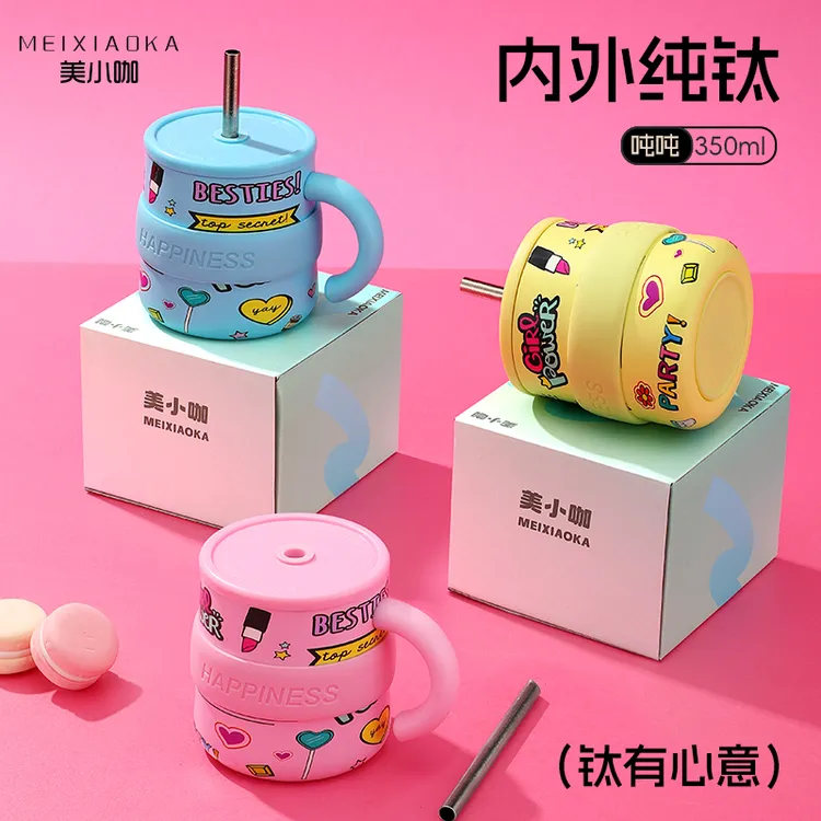 美小咖吨吨杯马克杯带盖办公室水杯钛杯子保温杯吸管杯女生高颜值