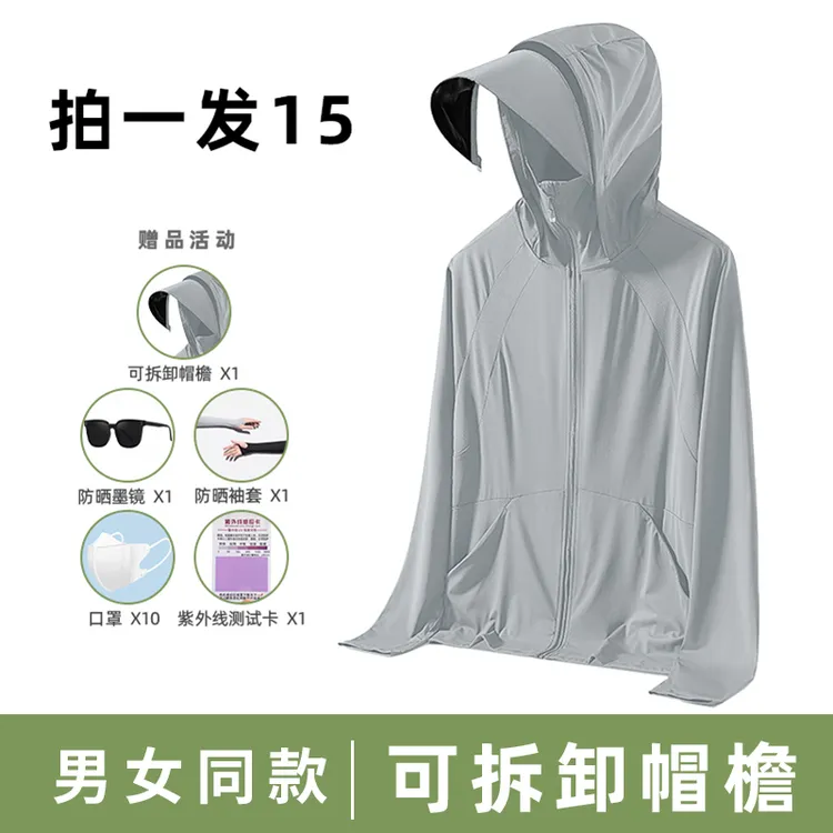 【拍一发15】【男女同款】防晒衣女款2025夏季新款宽松防晒衣女款外穿