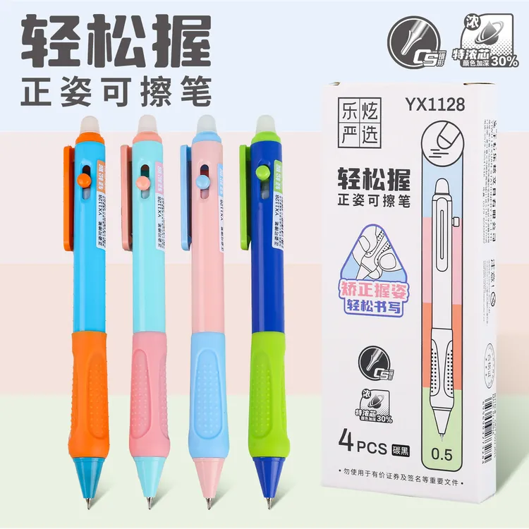 正姿可擦笔学生用三角正姿笔握黑笔蓝笔可擦中性笔CS笔头文具批发