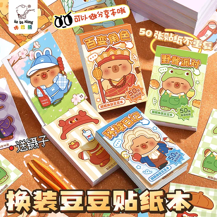 迷你换装豆豆本贴纸摸鱼随身便携口袋本小本子可爱高颜值趣味解压