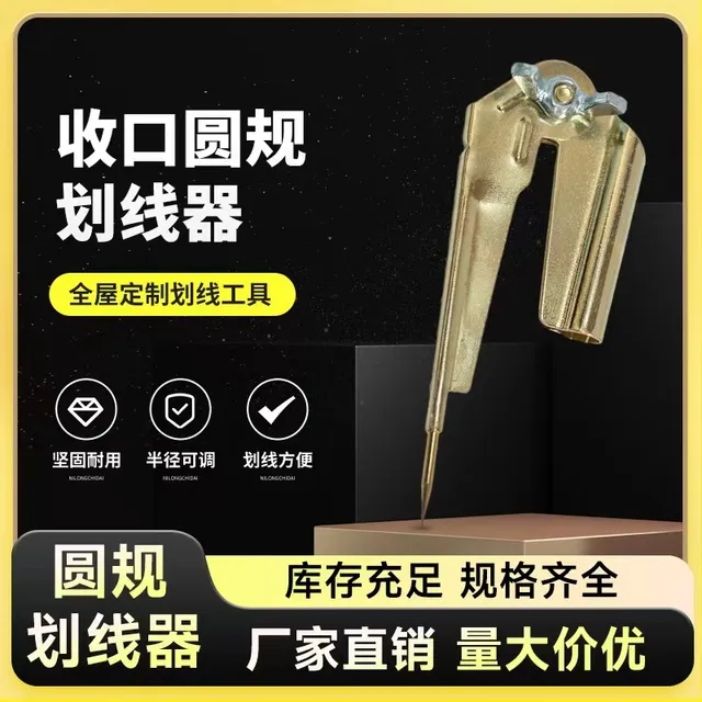 木工划线圆规划规钳工专用圆规可调节划线神器金属木工绘图圆规